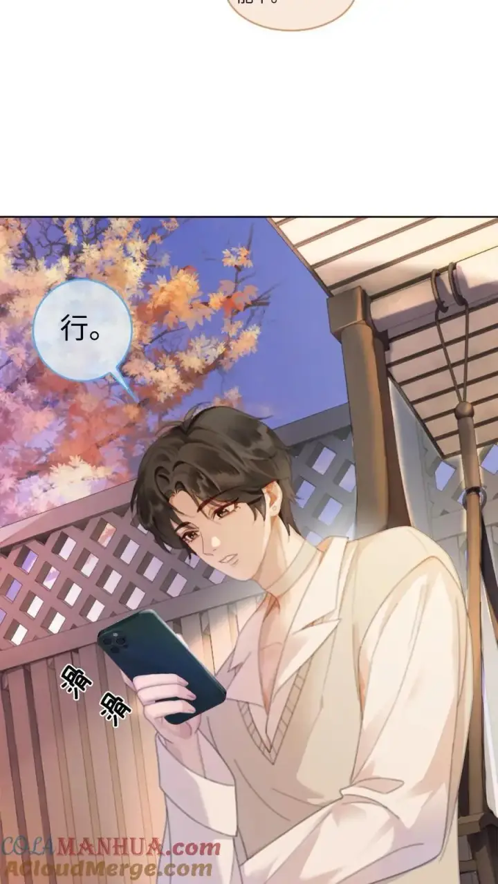 《明撩！暗诱！和顶流影帝恋综撒糖》第15话 手撕普信男图5