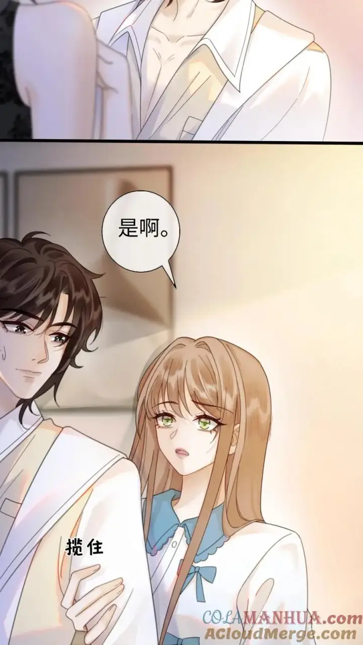 《明撩！暗诱！和顶流影帝恋综撒糖》第16话 正主的“质问”‘图11