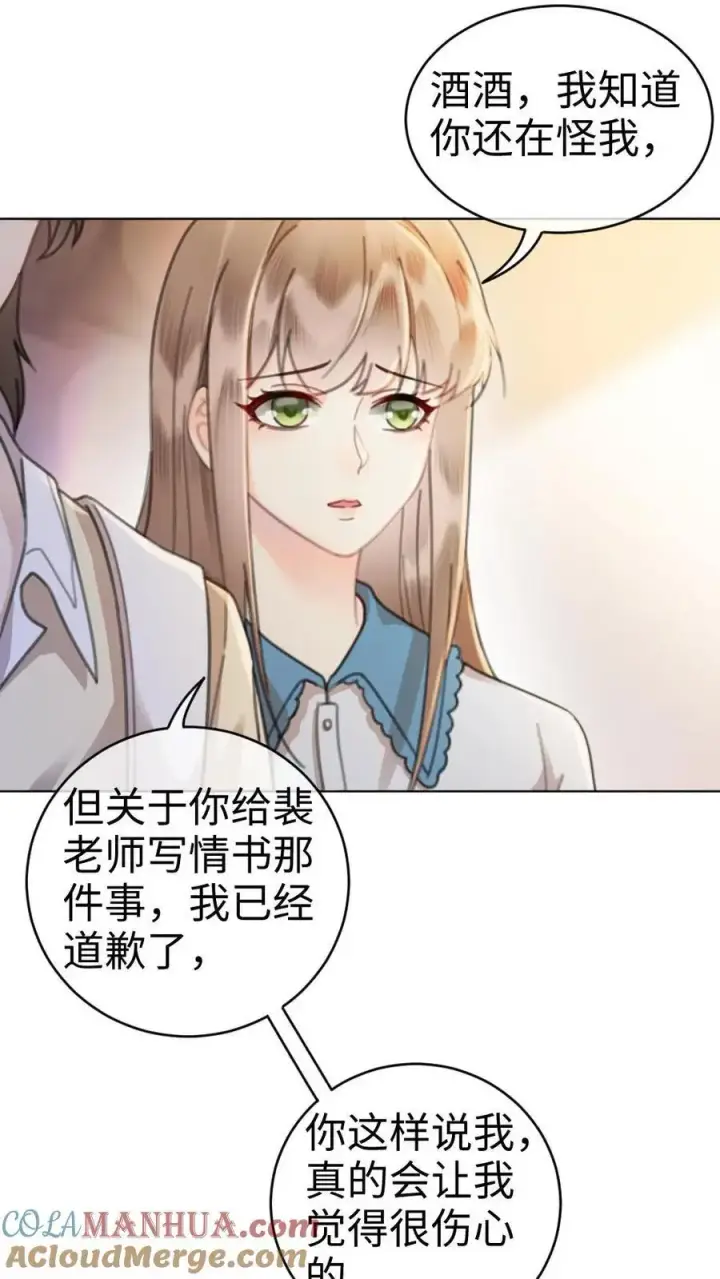 《明撩！暗诱！和顶流影帝恋综撒糖》第16话 正主的“质问”‘图15