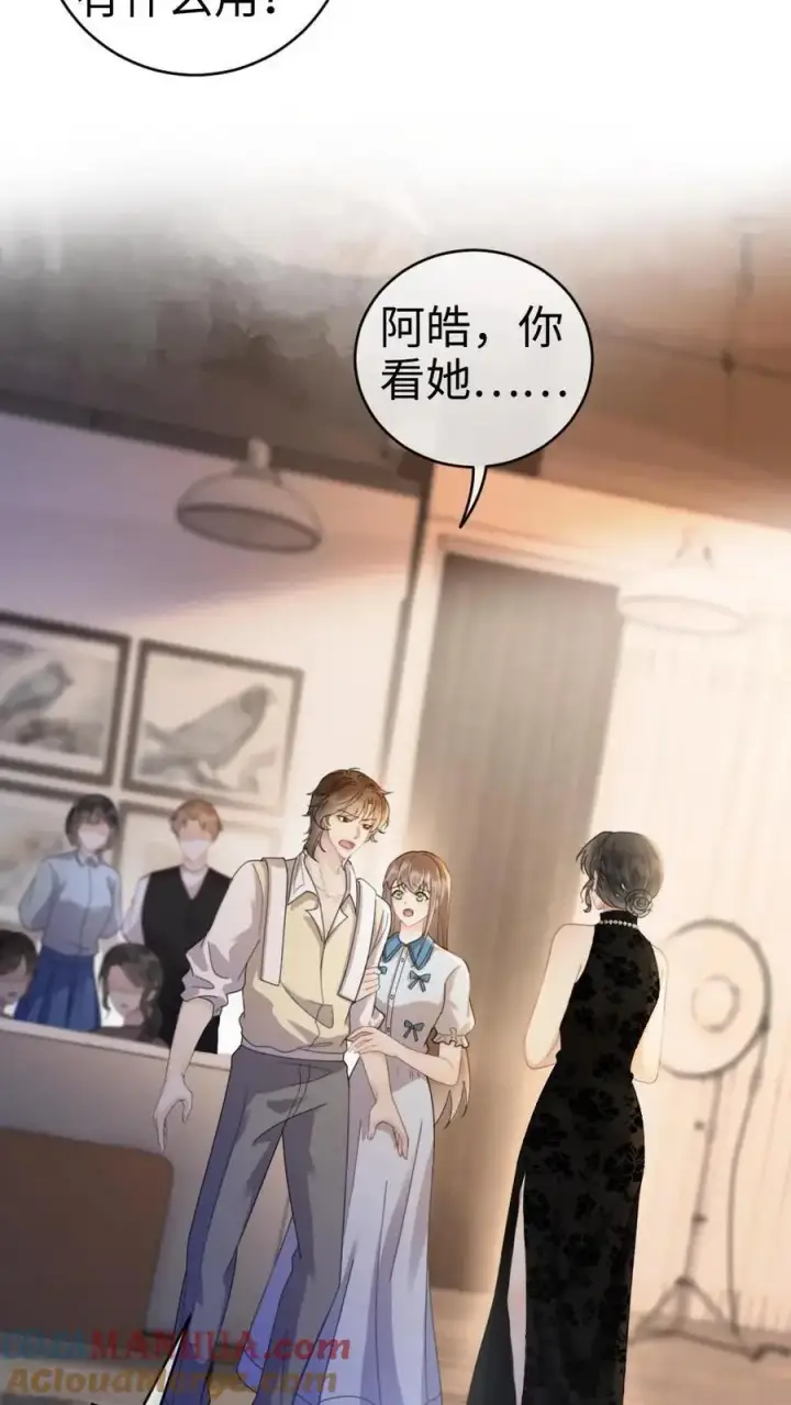 《明撩！暗诱！和顶流影帝恋综撒糖》第16话 正主的“质问”‘图17