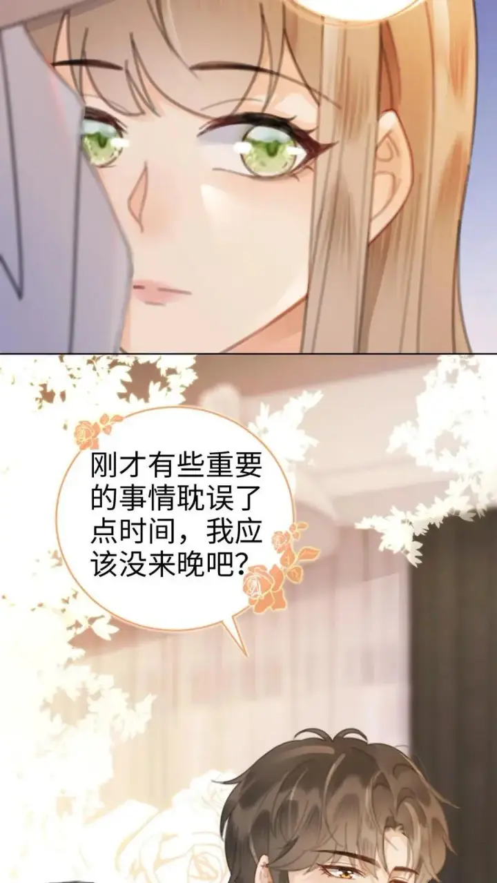 《明撩！暗诱！和顶流影帝恋综撒糖》第16话 正主的“质问”‘图22
