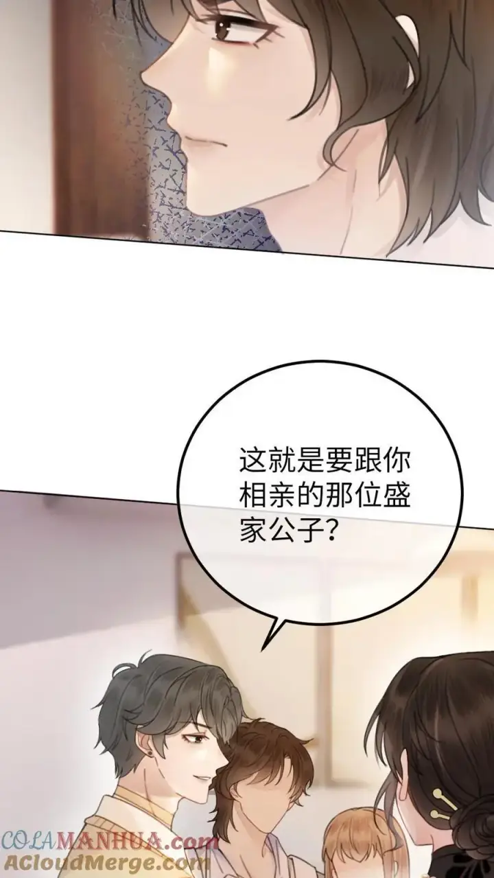 《明撩！暗诱！和顶流影帝恋综撒糖》第16话 正主的“质问”‘图27