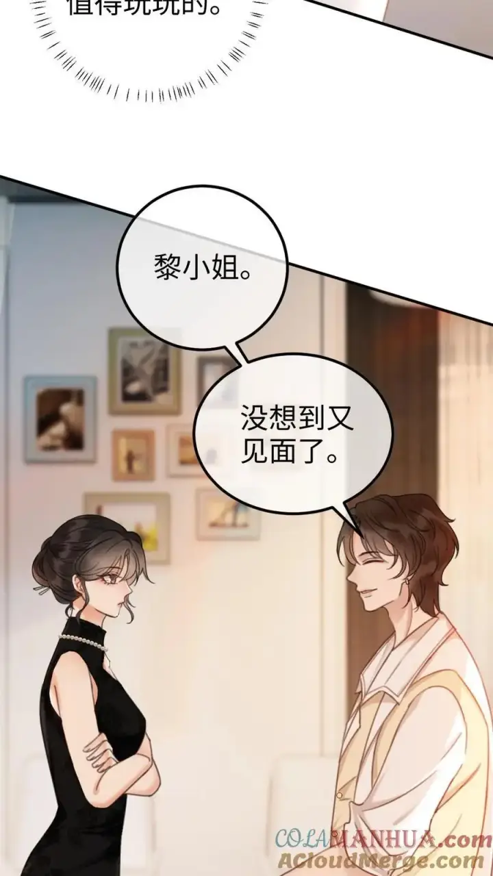 《明撩！暗诱！和顶流影帝恋综撒糖》第16话 正主的“质问”‘图5