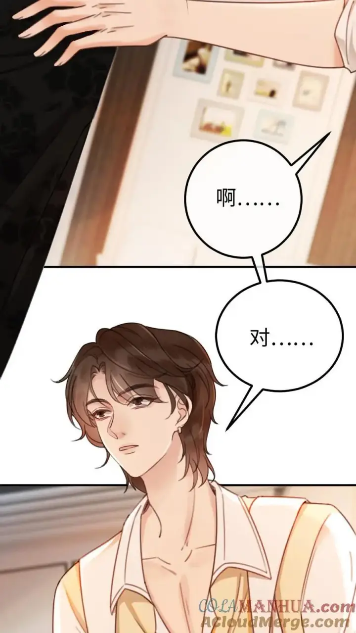 《明撩！暗诱！和顶流影帝恋综撒糖》第16话 正主的“质问”‘图7