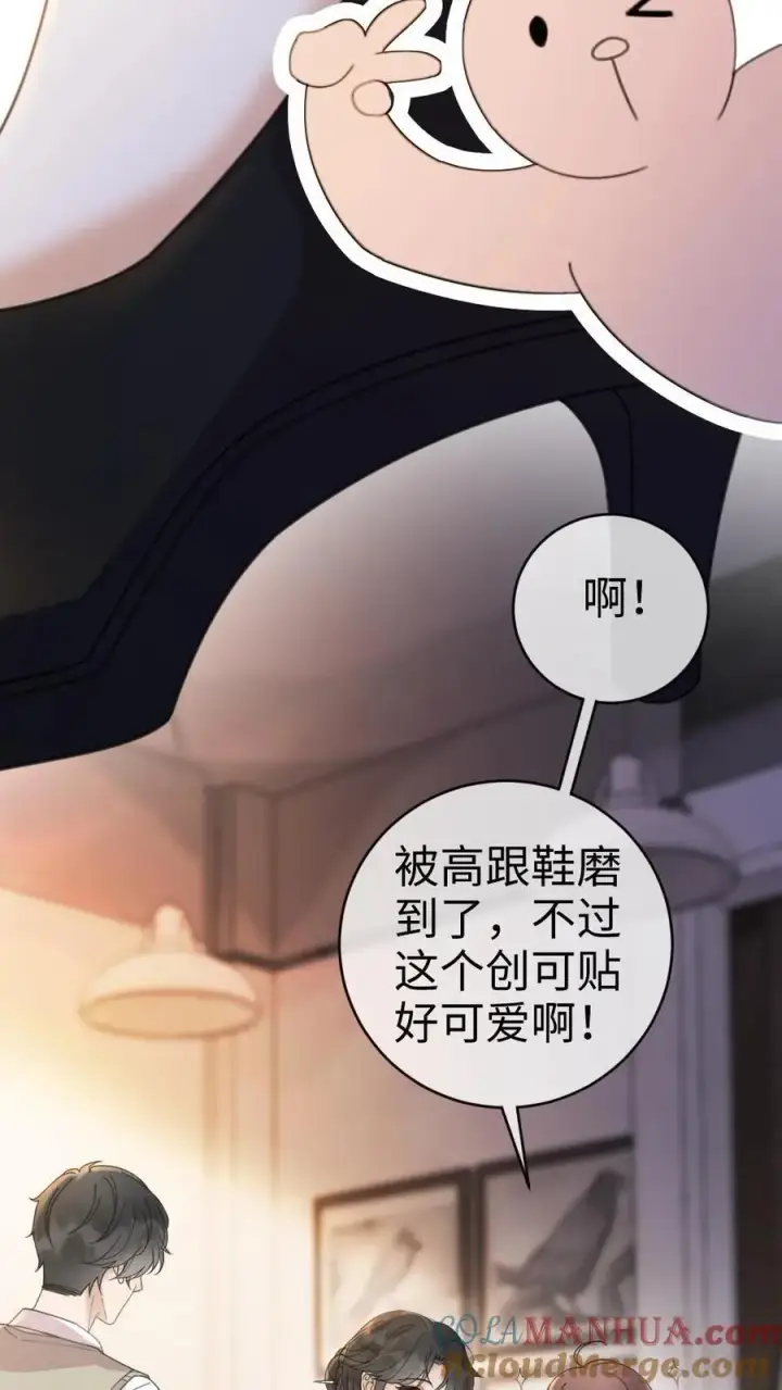 《明撩！暗诱！和顶流影帝恋综撒糖》第18话 为她擦药图5