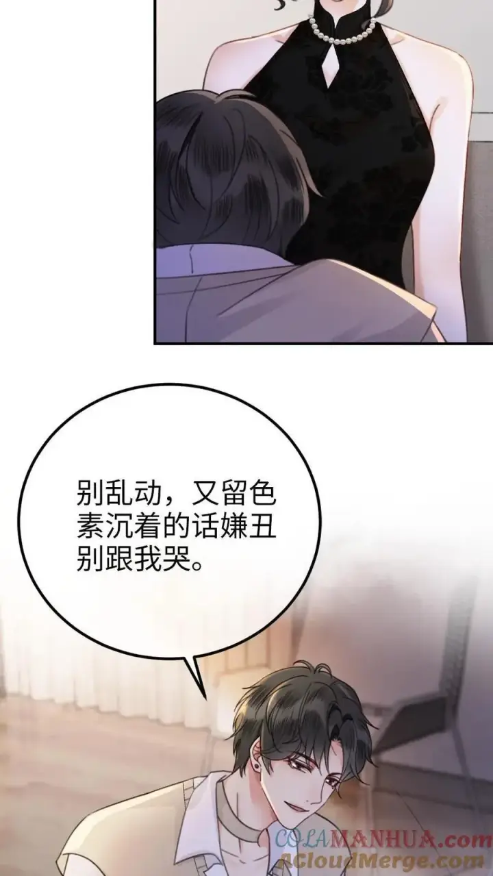 《明撩！暗诱！和顶流影帝恋综撒糖》第19话 十里红妆cp诞生！图5