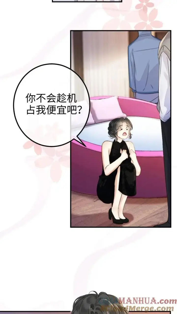 漫画《明撩！暗诱！和顶流影帝恋综撒糖》第21话 进入白银秘境第3张图