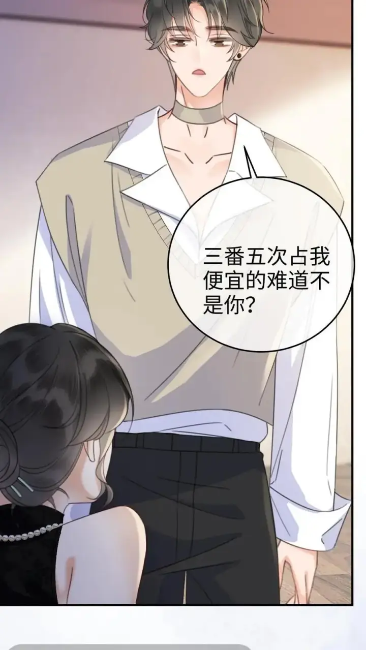 漫画《明撩！暗诱！和顶流影帝恋综撒糖》第21话 进入白银秘境第4张图
