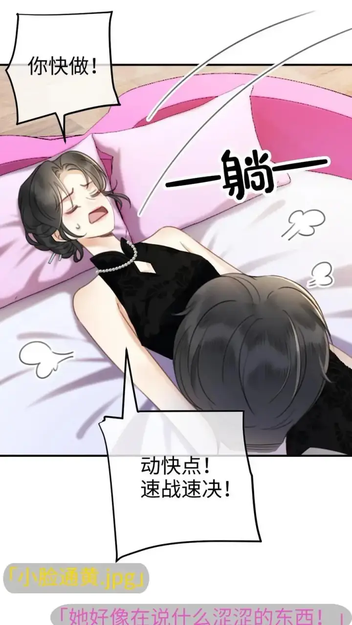 漫画《明撩！暗诱！和顶流影帝恋综撒糖》第21话 进入白银秘境第6张图