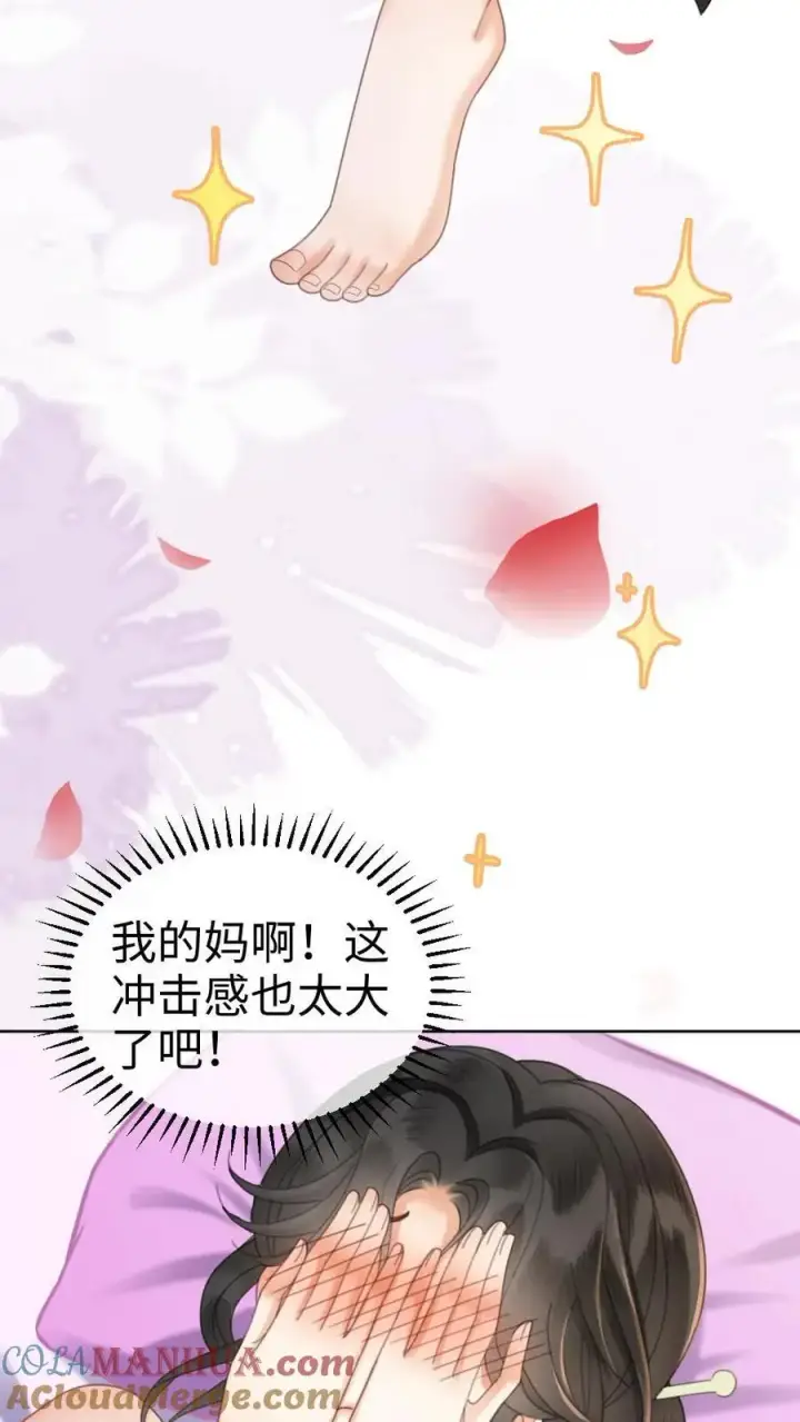漫画《明撩！暗诱！和顶流影帝恋综撒糖》第21话 进入白银秘境第9张图