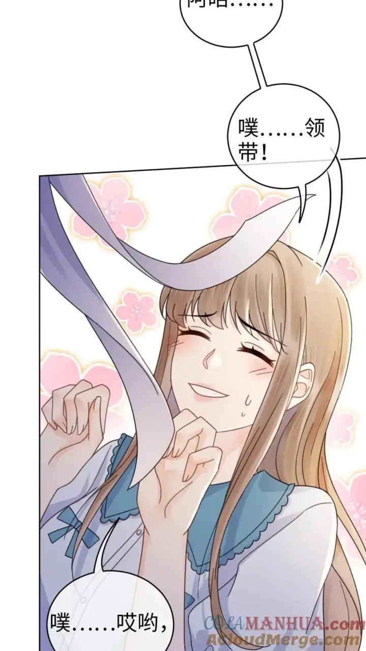 《明撩！暗诱！和顶流影帝恋综撒糖》第22话 不喊女朋友？那喊宝贝~图7