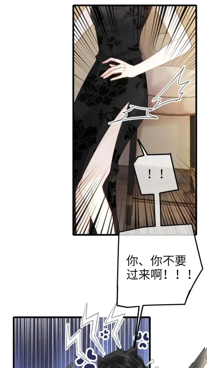 《明撩！暗诱！和顶流影帝恋综撒糖》第23话 神秘房间图8