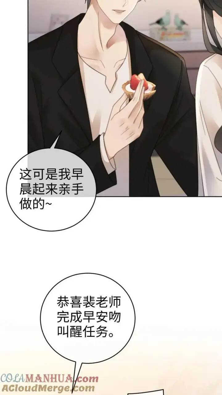 《明撩！暗诱！和顶流影帝恋综撒糖》第25话 美食诱惑图7