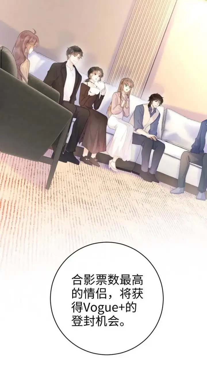 《明撩！暗诱！和顶流影帝恋综撒糖》第27话 恋爱旅行图4