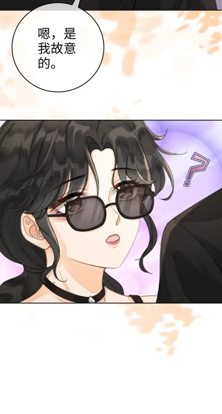 《明撩！暗诱！和顶流影帝恋综撒糖》第28话 双人锁链图30