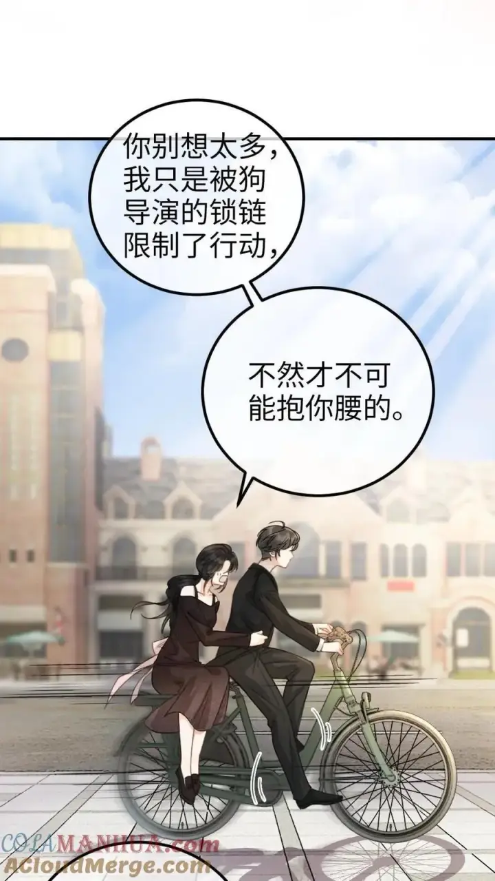 《明撩！暗诱！和顶流影帝恋综撒糖》第29话 放心，哥哥腰很好图11