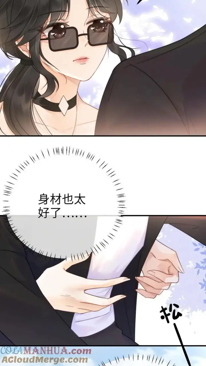 《明撩！暗诱！和顶流影帝恋综撒糖》第29话 放心，哥哥腰很好图19
