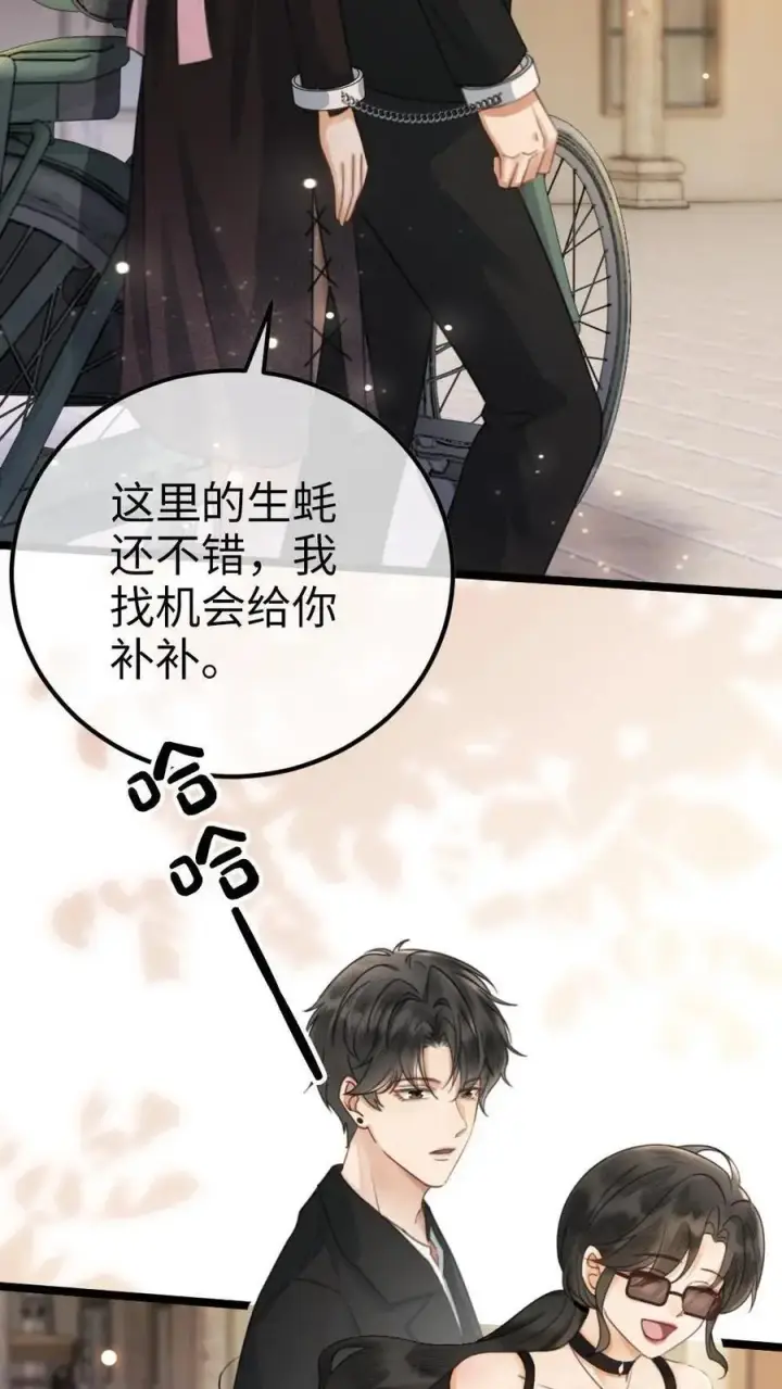 《明撩！暗诱！和顶流影帝恋综撒糖》第29话 放心，哥哥腰很好图28