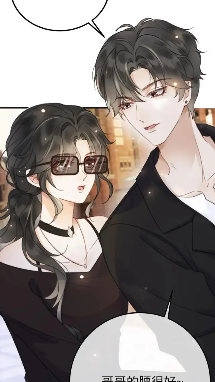 《明撩！暗诱！和顶流影帝恋综撒糖》第29话 放心，哥哥腰很好图4