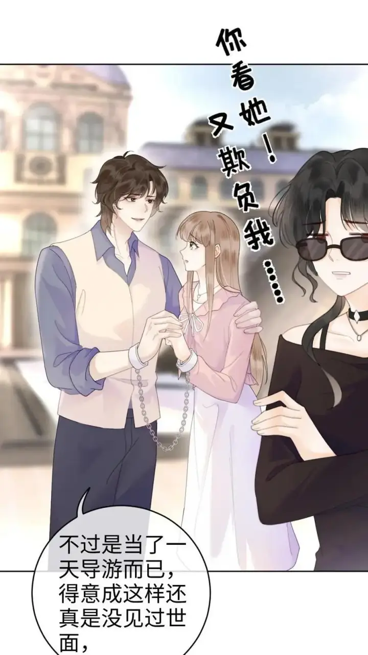 《明撩！暗诱！和顶流影帝恋综撒糖》第30话 牵着哥哥进女厕？图10