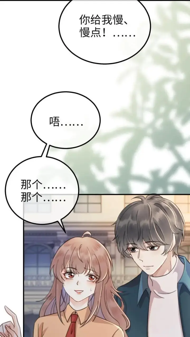 《明撩！暗诱！和顶流影帝恋综撒糖》第30话 牵着哥哥进女厕？图18