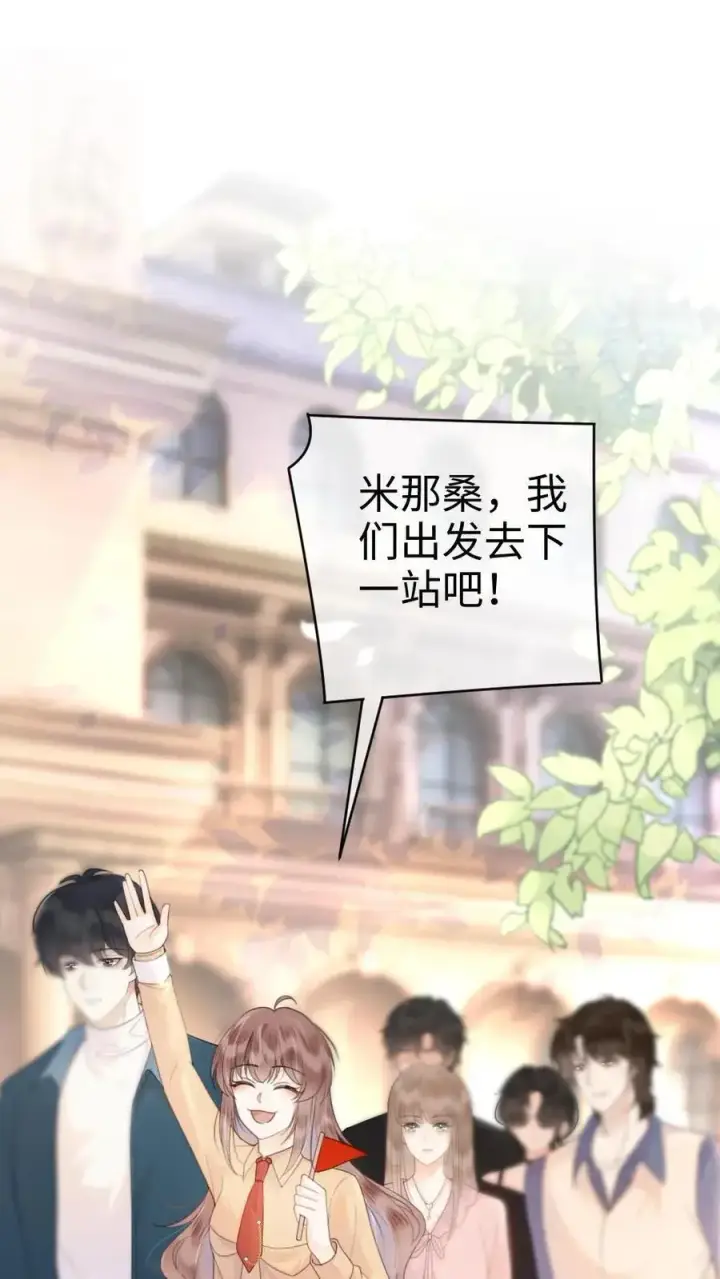 《明撩！暗诱！和顶流影帝恋综撒糖》第30话 牵着哥哥进女厕？图2