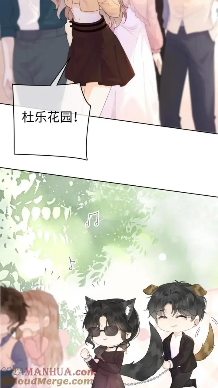 《明撩！暗诱！和顶流影帝恋综撒糖》第30话 牵着哥哥进女厕？图3
