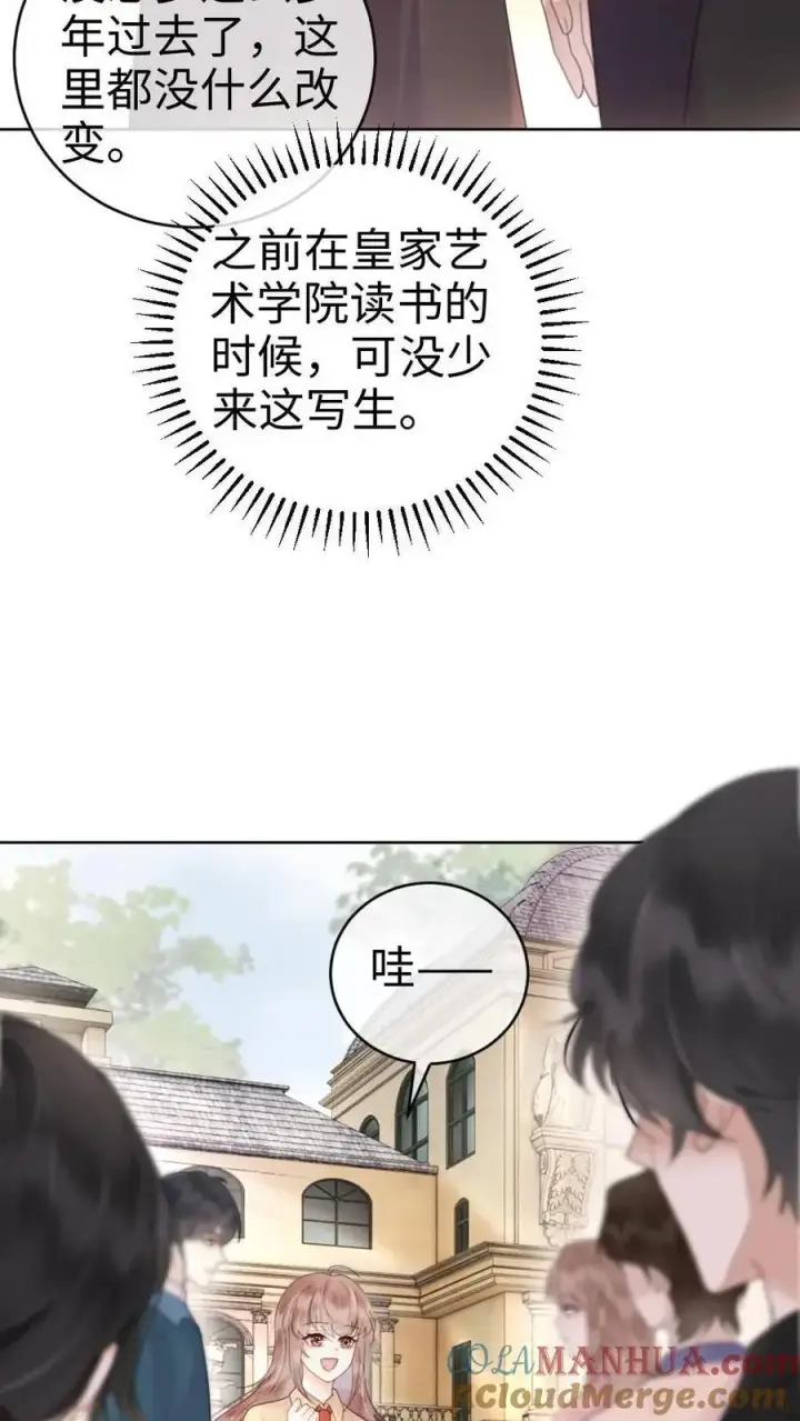 《明撩！暗诱！和顶流影帝恋综撒糖》第30话 牵着哥哥进女厕？图5