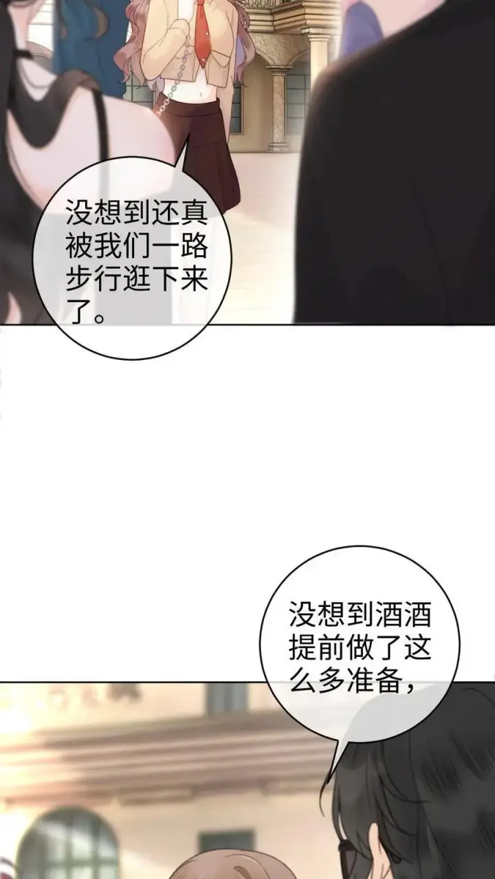《明撩！暗诱！和顶流影帝恋综撒糖》第30话 牵着哥哥进女厕？图6