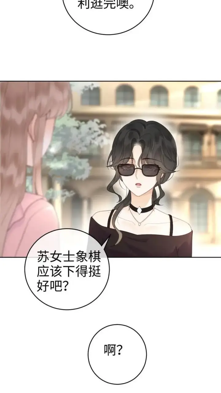 《明撩！暗诱！和顶流影帝恋综撒糖》第30话 牵着哥哥进女厕？图8