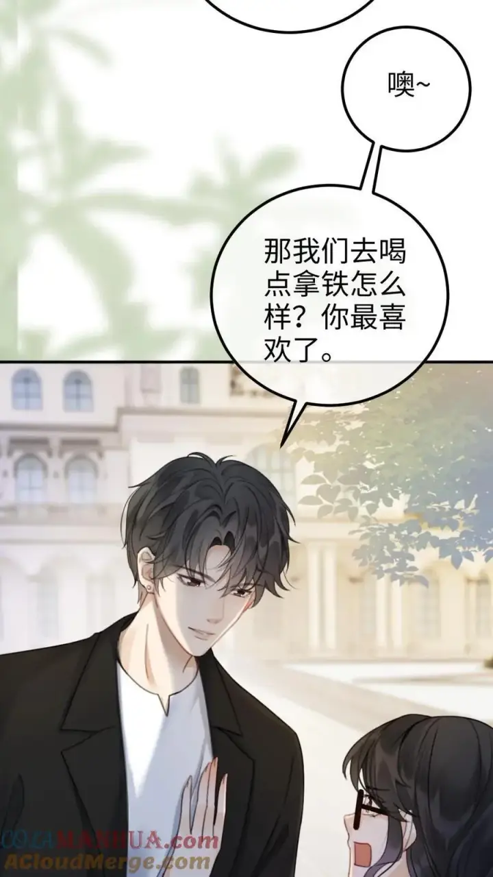 《明撩！暗诱！和顶流影帝恋综撒糖》第31话 亲密度up！图3