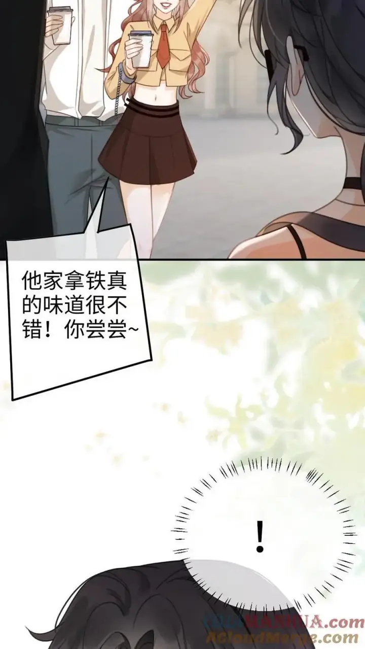 《明撩！暗诱！和顶流影帝恋综撒糖》第31话 亲密度up！图5