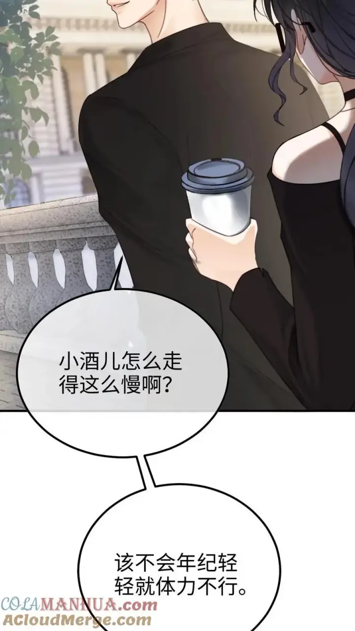 《明撩！暗诱！和顶流影帝恋综撒糖》第31话 亲密度up！图9