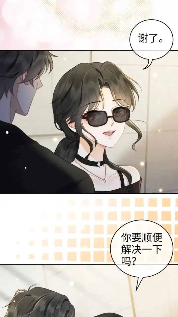 《明撩！暗诱！和顶流影帝恋综撒糖》第32话 浪漫合影图18