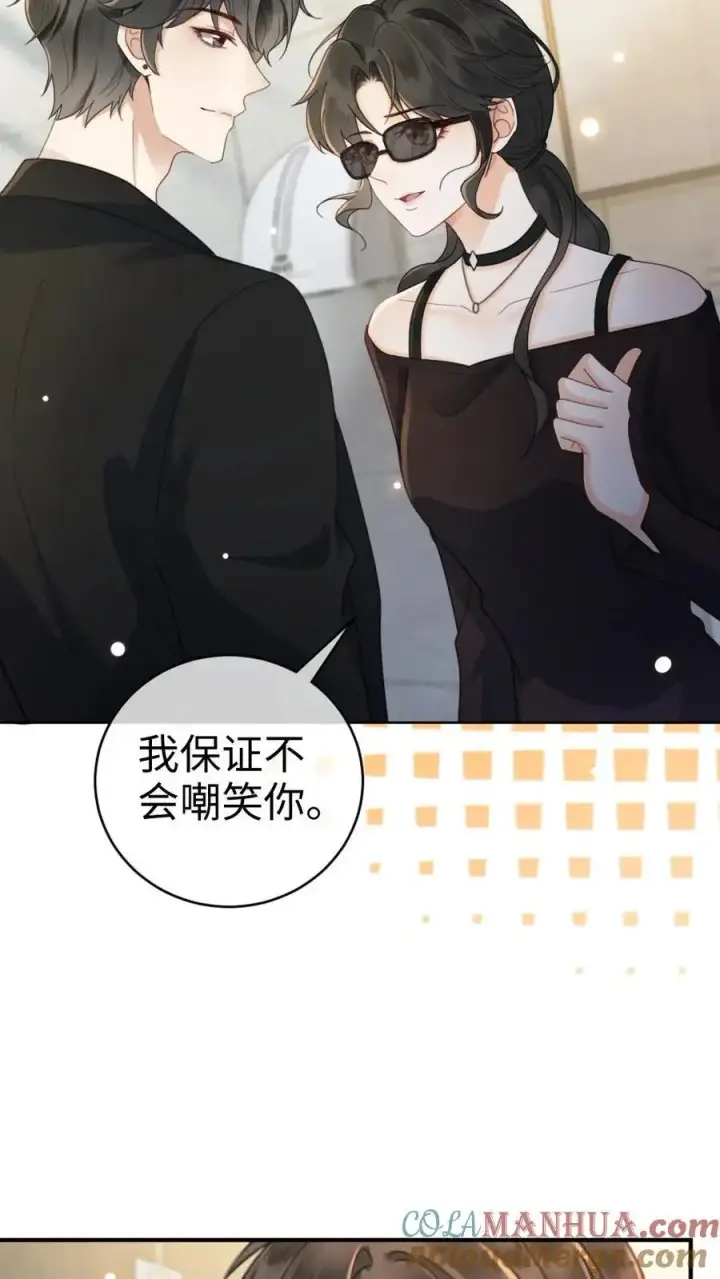 《明撩！暗诱！和顶流影帝恋综撒糖》第32话 浪漫合影图19