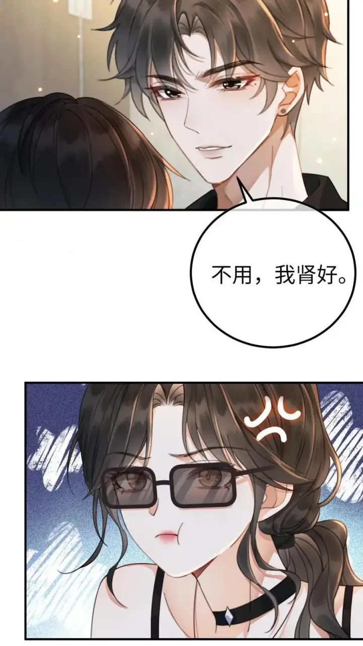 《明撩！暗诱！和顶流影帝恋综撒糖》第32话 浪漫合影图20