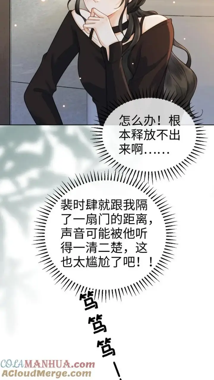 《明撩！暗诱！和顶流影帝恋综撒糖》第32话 浪漫合影图7