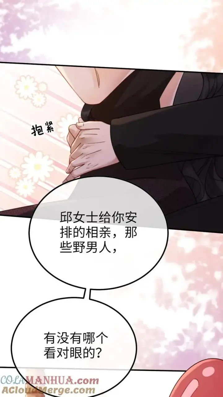 《明撩！暗诱！和顶流影帝恋综撒糖》第33话 旋转木马图21