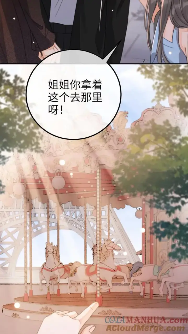 《明撩！暗诱！和顶流影帝恋综撒糖》第33话 旋转木马图7