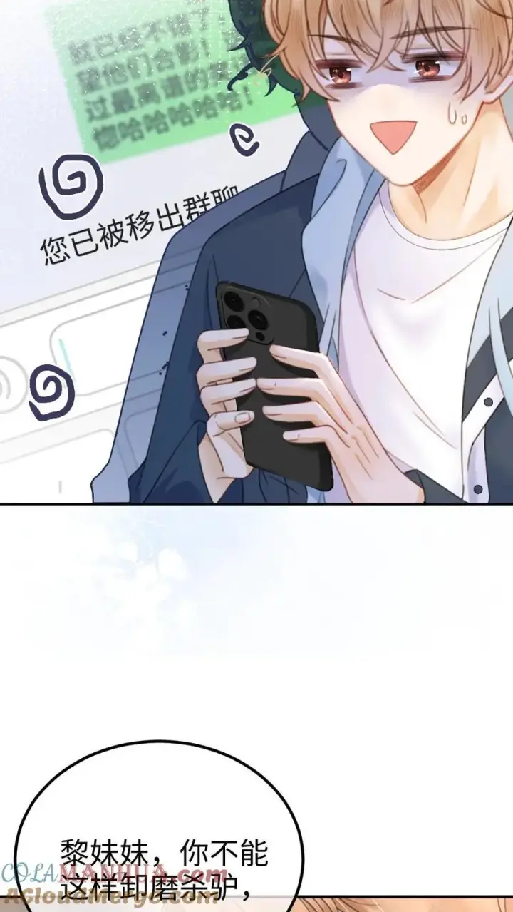 《明撩！暗诱！和顶流影帝恋综撒糖》第34话 陪哥哥洗个澡？图11