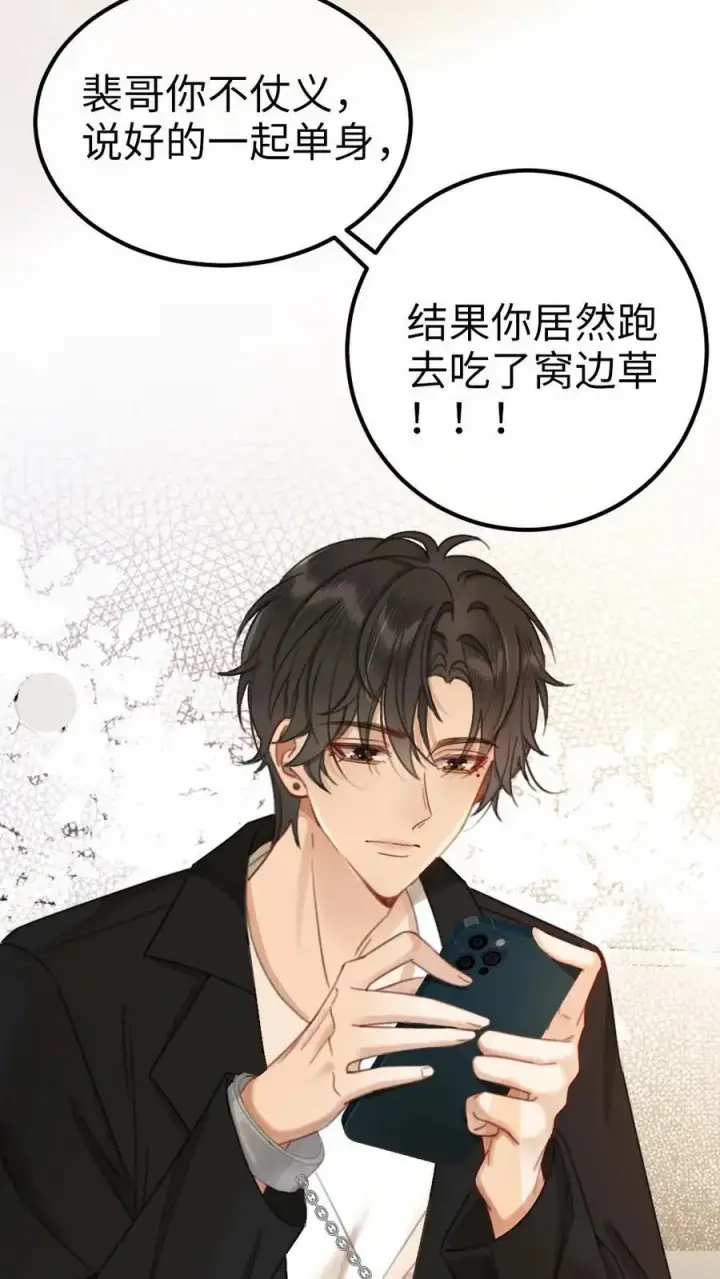 《明撩！暗诱！和顶流影帝恋综撒糖》第34话 陪哥哥洗个澡？图20