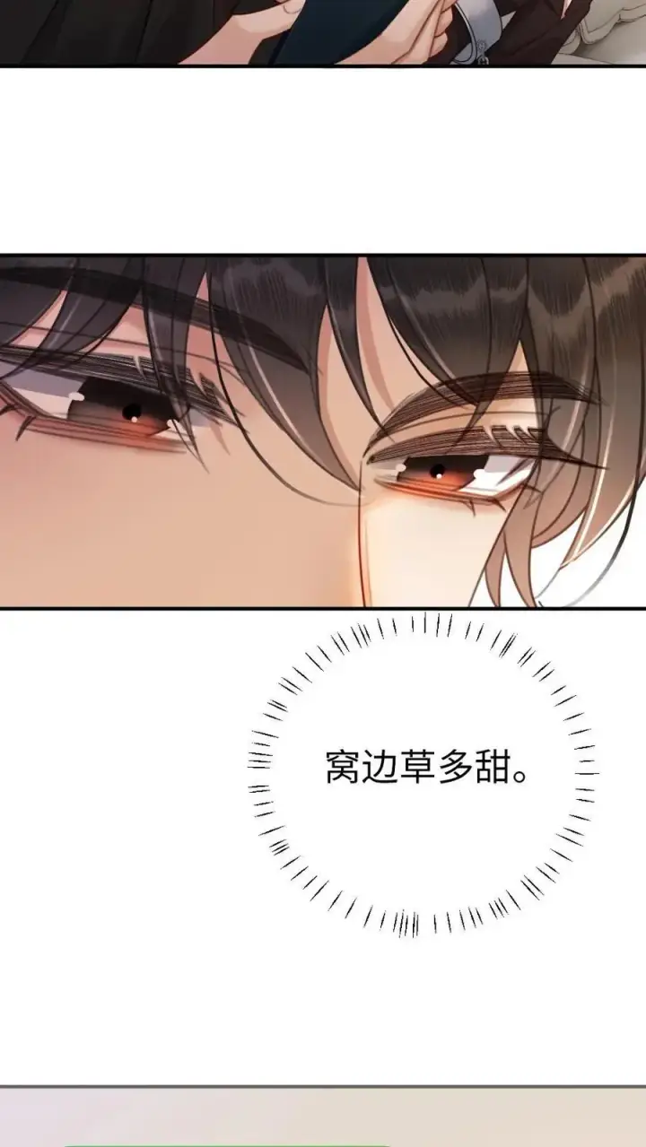 《明撩！暗诱！和顶流影帝恋综撒糖》第34话 陪哥哥洗个澡？图22