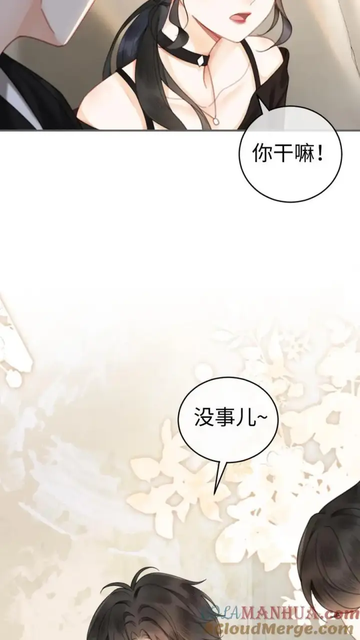 《明撩！暗诱！和顶流影帝恋综撒糖》第34话 陪哥哥洗个澡？图25