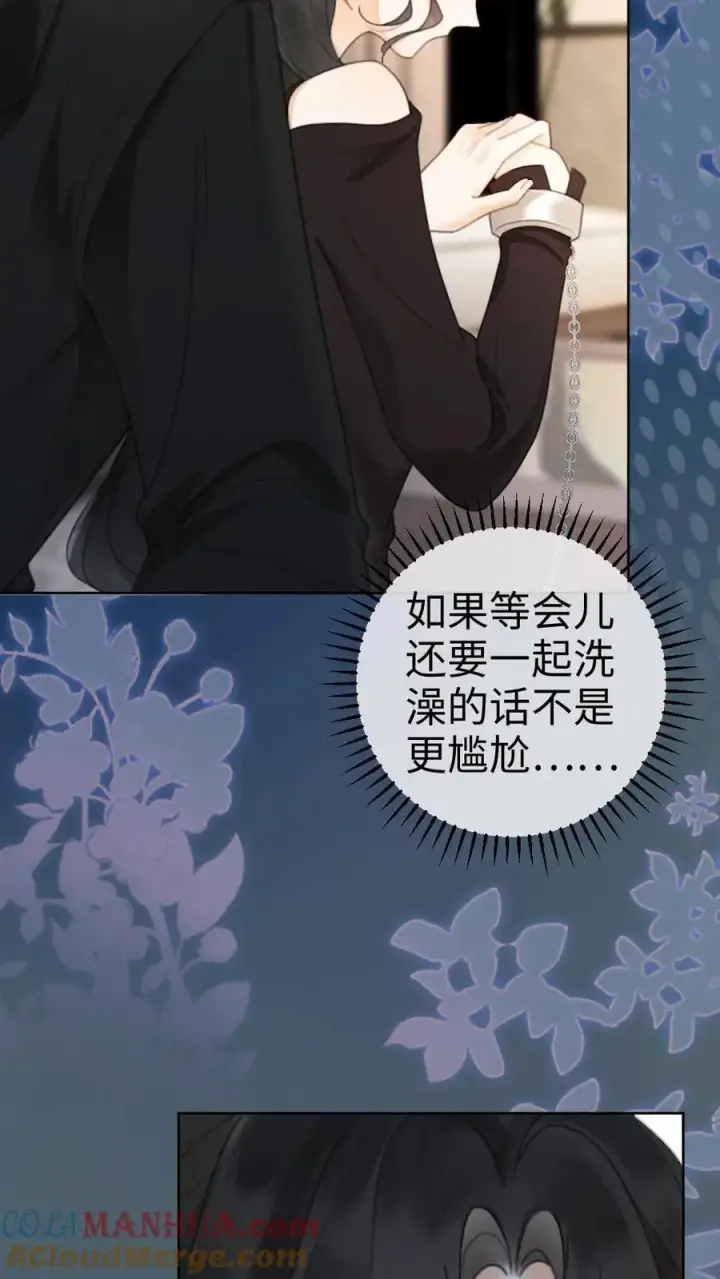 《明撩！暗诱！和顶流影帝恋综撒糖》第34话 陪哥哥洗个澡？图31
