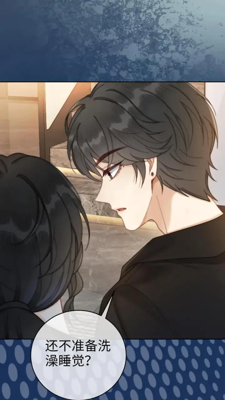 《明撩！暗诱！和顶流影帝恋综撒糖》第34话 陪哥哥洗个澡？图34
