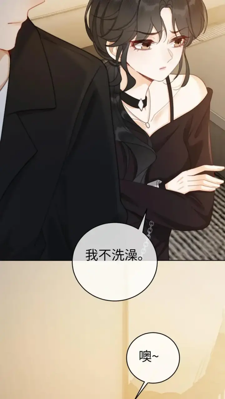 《明撩！暗诱！和顶流影帝恋综撒糖》第34话 陪哥哥洗个澡？图36