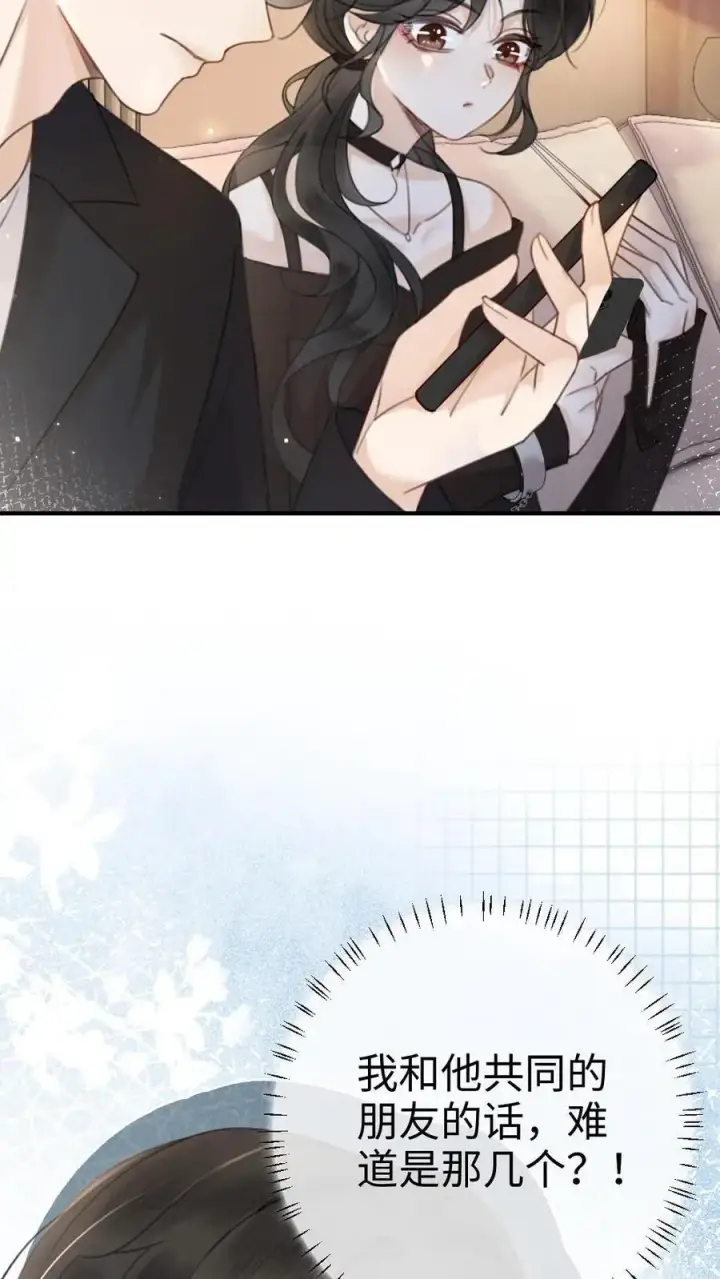 《明撩！暗诱！和顶流影帝恋综撒糖》第34话 陪哥哥洗个澡？图6