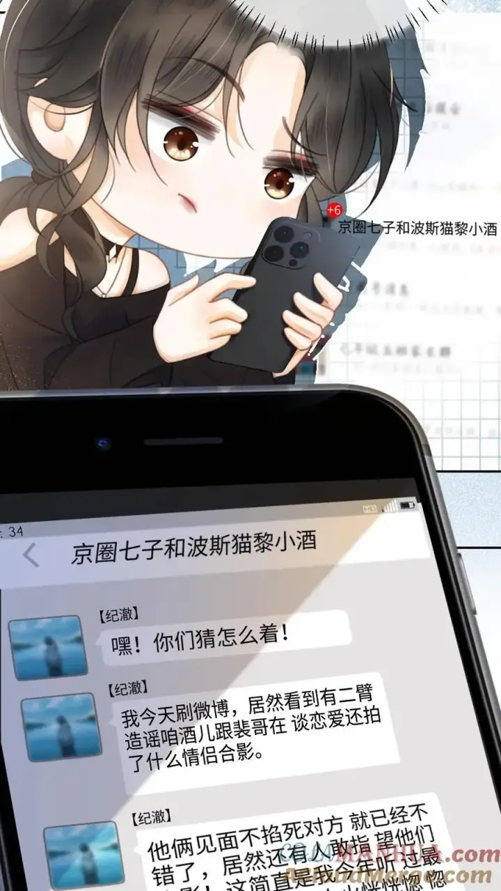 《明撩！暗诱！和顶流影帝恋综撒糖》第34话 陪哥哥洗个澡？图7