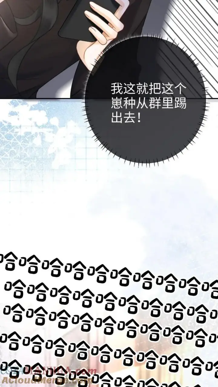 《明撩！暗诱！和顶流影帝恋综撒糖》第34话 陪哥哥洗个澡？图9