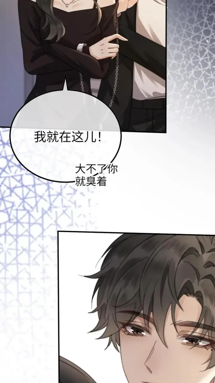 《明撩！暗诱！和顶流影帝恋综撒糖》第35话 直播间磕疯了！图16